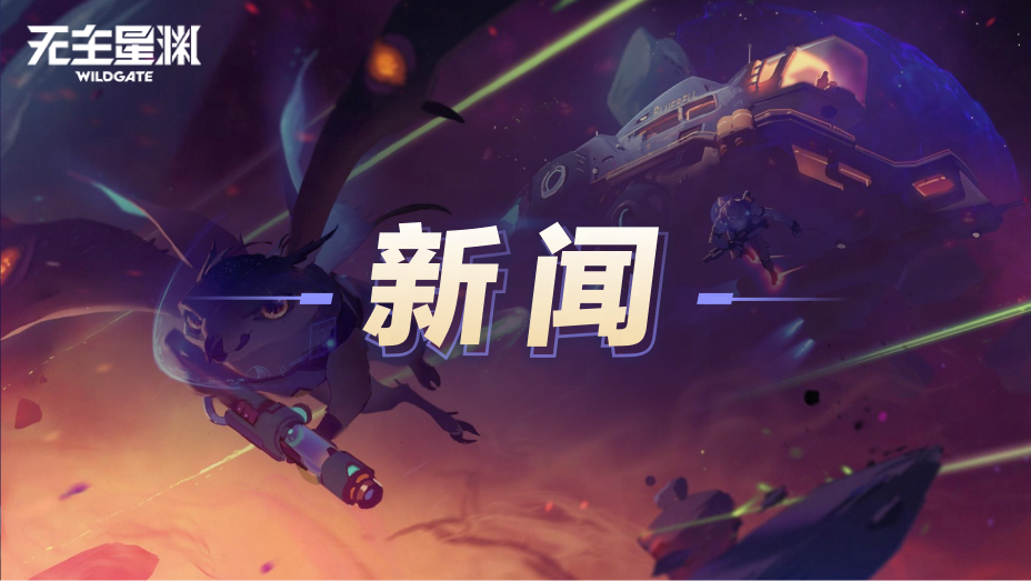 Steam新品节第一的太空“X”打撤，国服定价98元（不是30刀！）