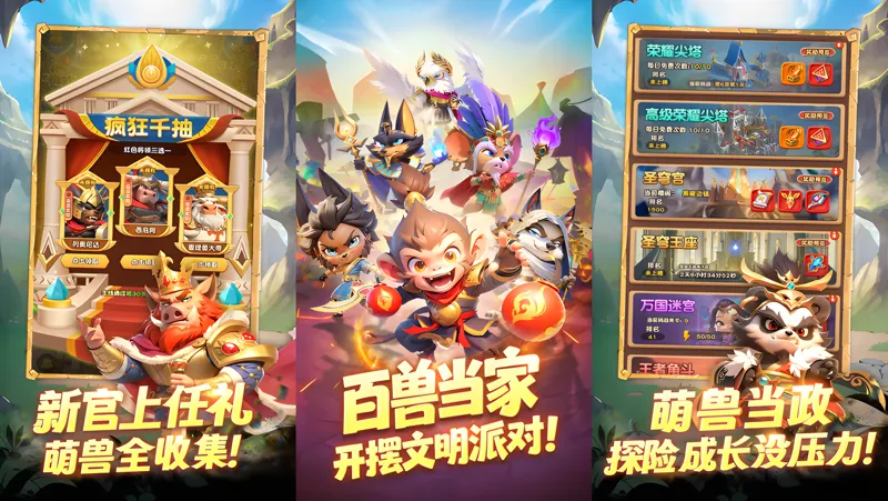 动物江湖Mac电脑版下载安装教程 Mac电脑怎么玩动物江湖攻略