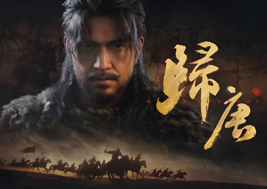 24 工作室新作《归唐》首曝，来网易UU远程手机也能体验国产游戏第二个大学生