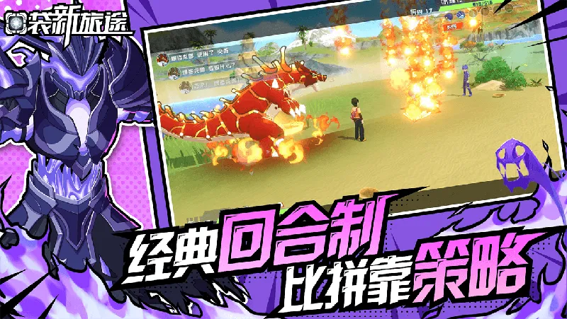 口袋新旅途电脑版怎么玩？ 口袋新旅途性能优化240高帧 游戏多开 后台挂机 按键设置教程