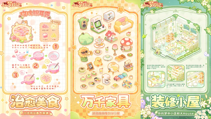 绘梦日记电脑版怎么玩？ 绘梦日记性能优化240高帧 游戏多开 后台挂机 按键设置教程