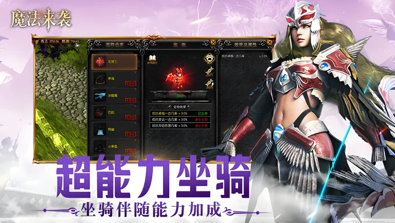 魔法来袭电脑版PC端下载安装教程 电脑版怎么玩魔法来袭攻略