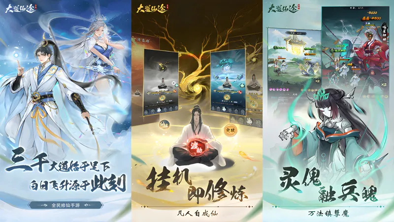 大道仙途Mac电脑版下载安装教程 Mac电脑怎么玩大道仙途攻略