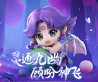 《梦幻西游》电脑版骨精灵手办首发特惠