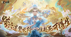 少閣主柳星聞重現江湖，極樂天女醞釀滅世陰謀，還送絕美白發(fā)和BOSS同款時裝！