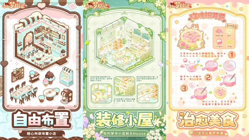 绘梦日记电脑版PC端下载安装教程 电脑版怎么玩绘梦日记攻略