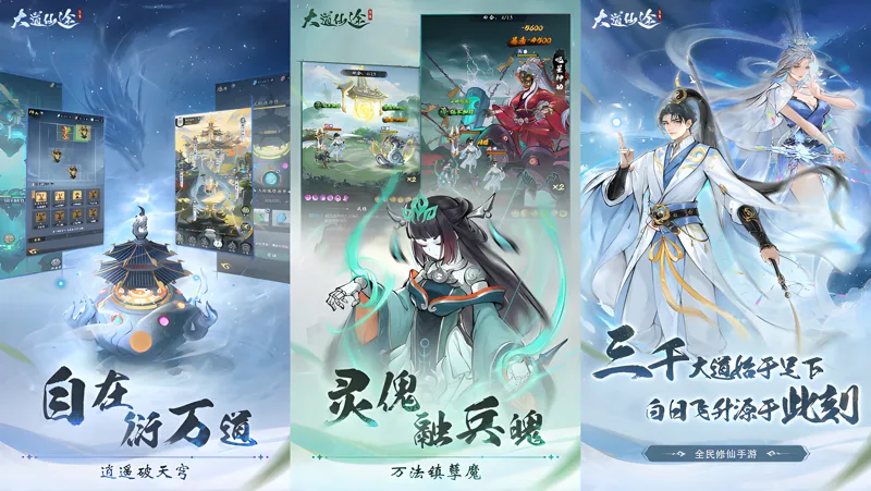 大道仙途电脑版怎么玩？ 大道仙途性能优化240高帧 游戏多开 后台挂机 按键设置教程