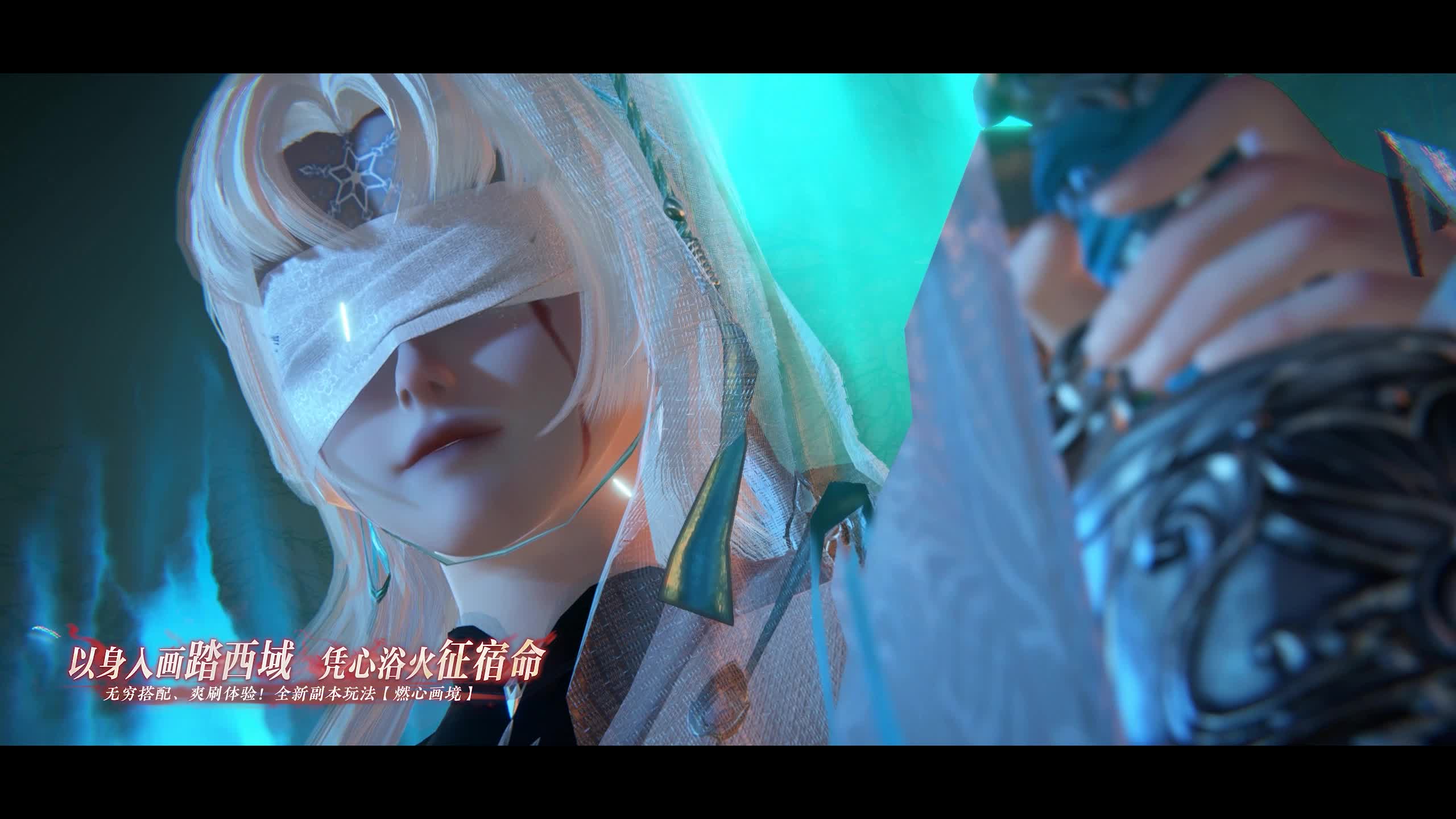 少阁主柳星闻重现江湖，极乐天女酝酿灭世阴谋，还送绝美白发和BOSS同款