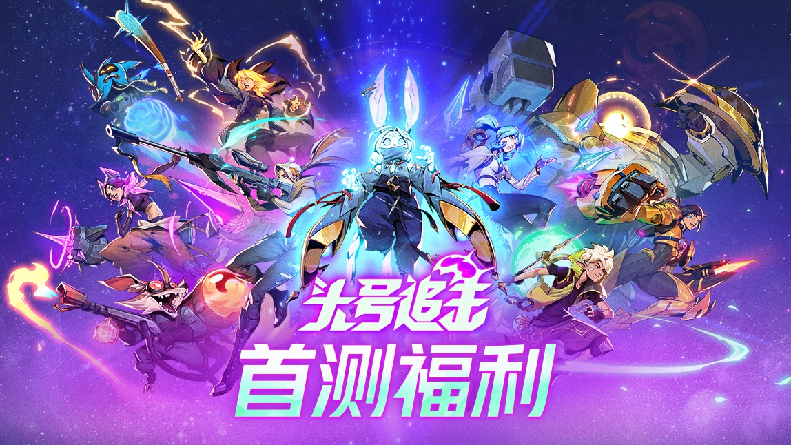 首测福利、充值返利规则、福利领取规则