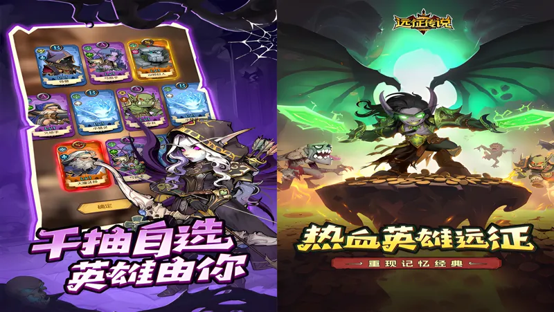 远征传说电脑版PC端下载安装教程 电脑版怎么玩远征传说攻略