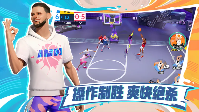 《全明星街球派对》超级联赛束手无策？领悟这套方法，无需临场指挥也能斩获连胜！