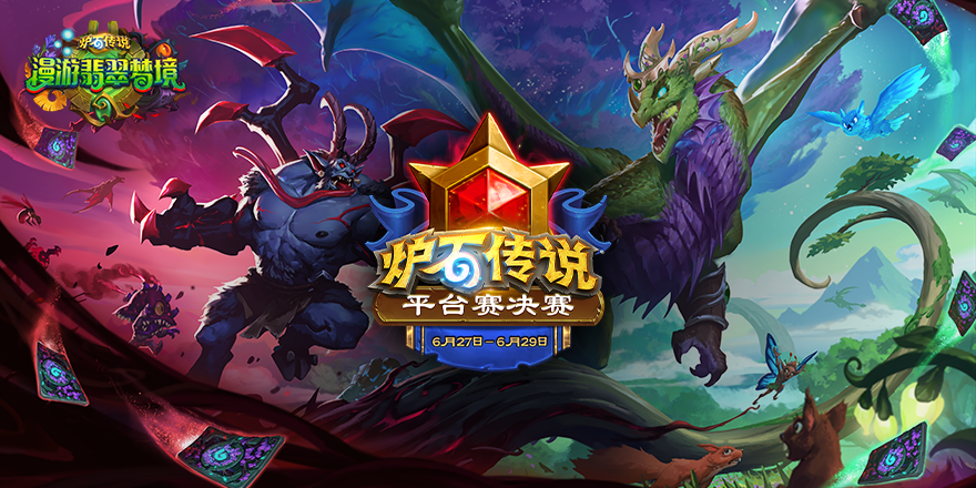 火热夏日赛事季 观赛掉落赢好礼