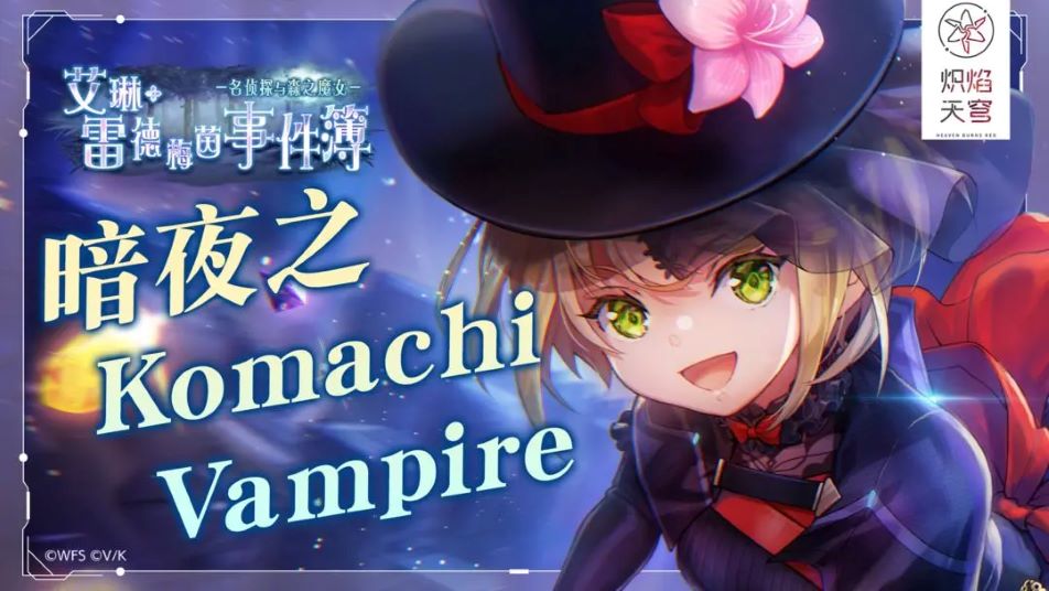 《炽焰天穹》近期活动一览