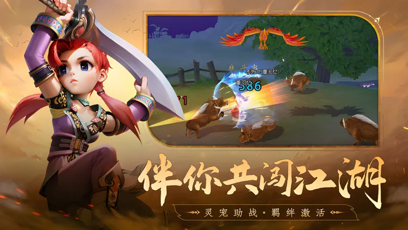 《全民江湖》揭开师徒系统秘籍，快速提升攻略！