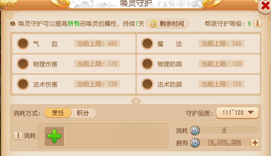 进攻！武神坛决赛17回合结束战斗！唤灵守护立大功