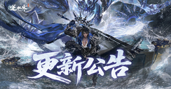 《逆水寒》手游3.0賽年3.1.1版本（2025年6月）更新公告