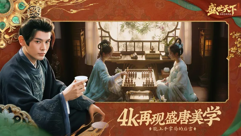盛世天下电脑版PC端下载安装教程 电脑版怎么玩盛世天下攻略