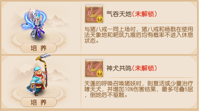 四阶助战羁绊上新，100%触发“回生”的菩提老祖堪称MVP！