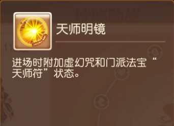 四阶助战羁绊上新，100%触发“回生”的菩提老祖堪称MVP！