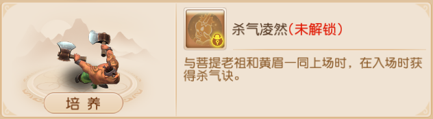 四阶助战羁绊上新，100%触发“回生”的菩提老祖堪称MVP！