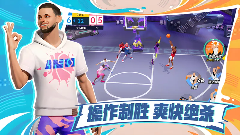 《全明星街球派对》冠军套霸气，夏日装活力，多款新装随你心意！