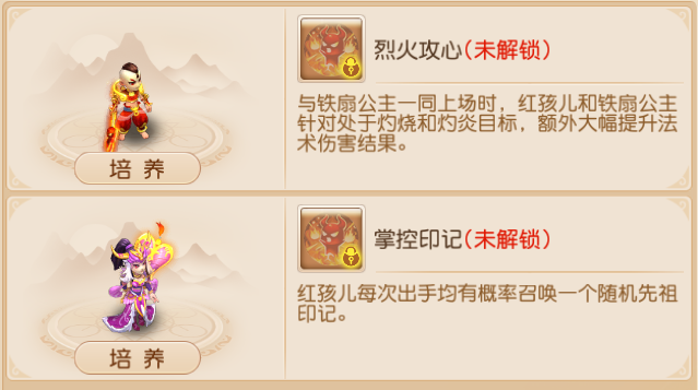 四阶助战羁绊上新，100%触发“回生”的菩提老祖堪称MVP！