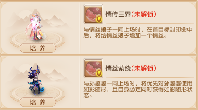 四阶助战羁绊上新，100%触发“回生”的菩提老祖堪称MVP！