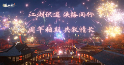 3.0开服！除了288自选和月卡，晚上来看烟花领周年纪念品！【附实习证明开启通知】