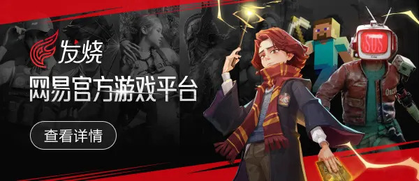 发烧游戏