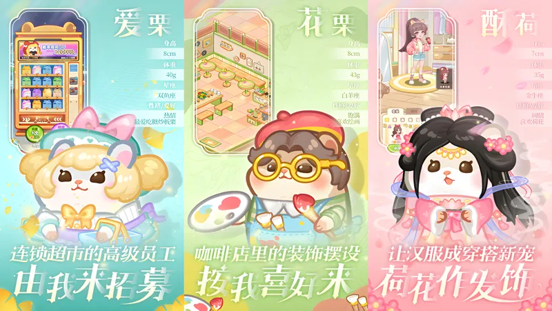 王牌店长Mac电脑版下载安装教程 Mac电脑怎么玩王牌店长攻略