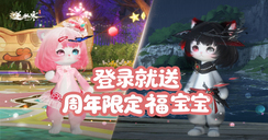 今日上线免费领周年限定福宝宝！同门！我可以当你的好朋狗吗？