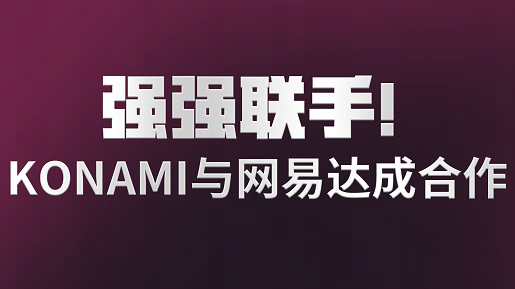 足球新游揭晓