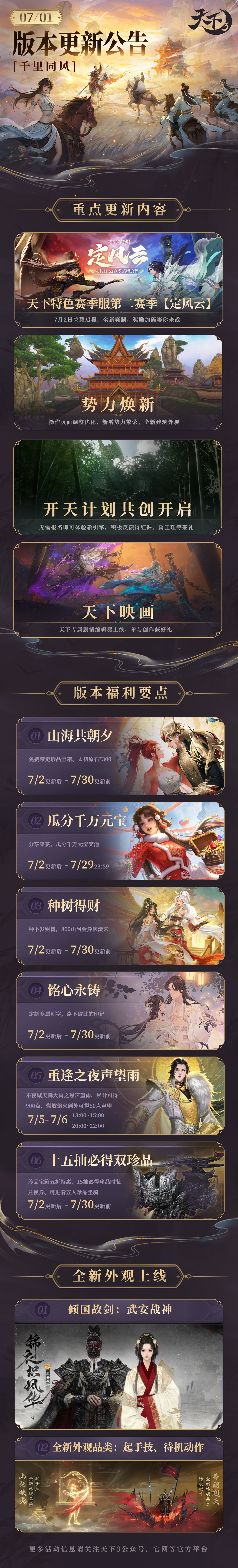 POPO-20250701-21130511.png