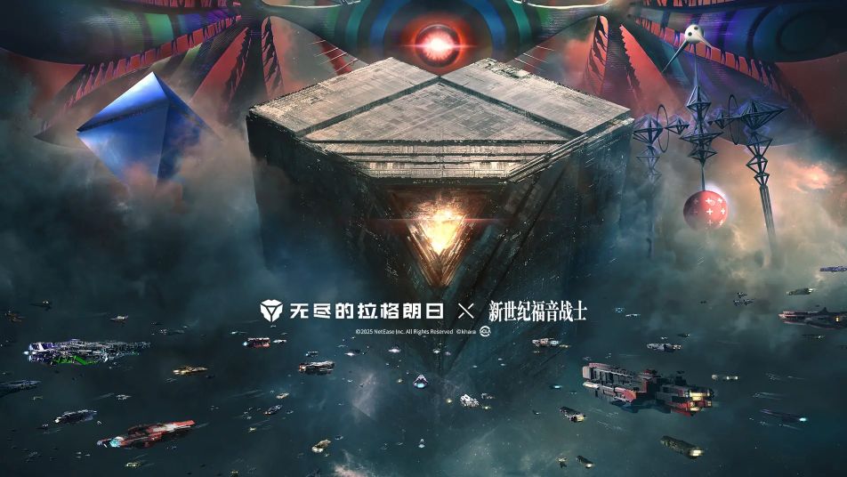 《无尽的拉格朗日》× 新世纪福音战士 联动正式上线