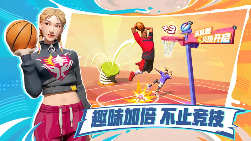 《全明星街球派对》紫券、潮人券、免费时装......新赛季真能多拿一堆