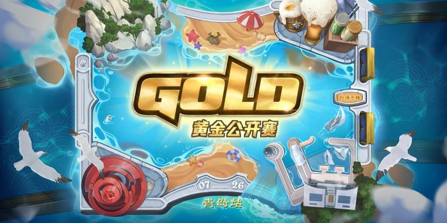 扬帆起航！《炉石传说》黄金公开赛青岛站7月4日报名开启