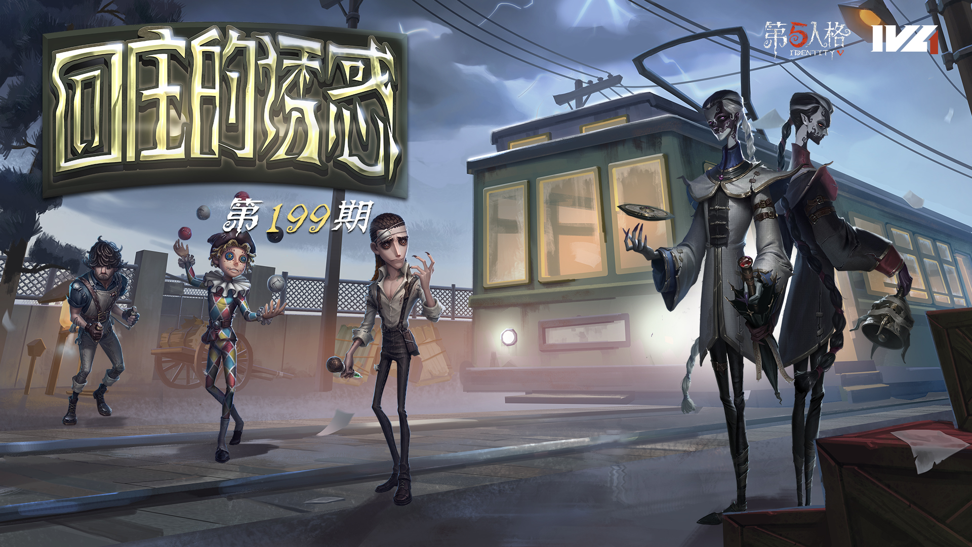 【回庄的诱惑】第199期：新型“二创”视频！