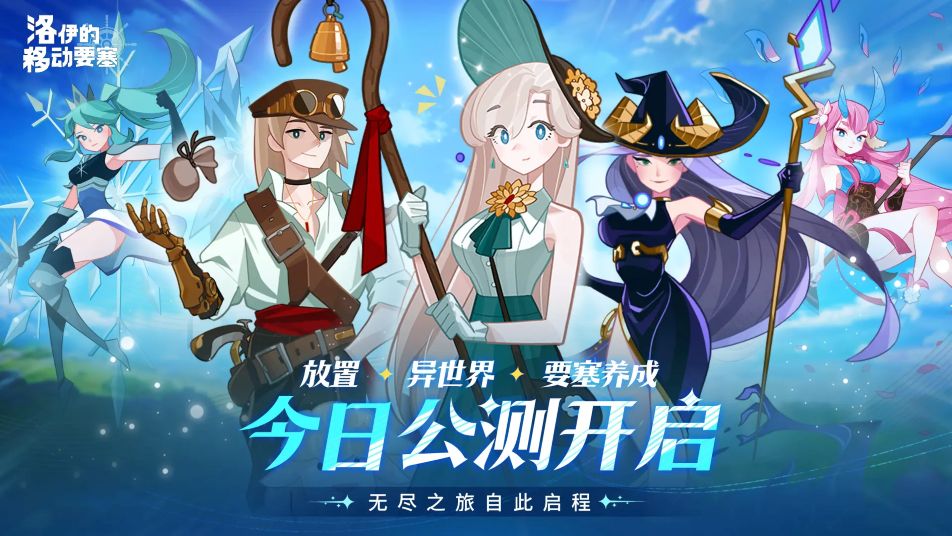 《洛伊的移动要塞》今年夏天最酷的事，搭乘蒸汽朋克要塞体验自动驾驶与生产美学！