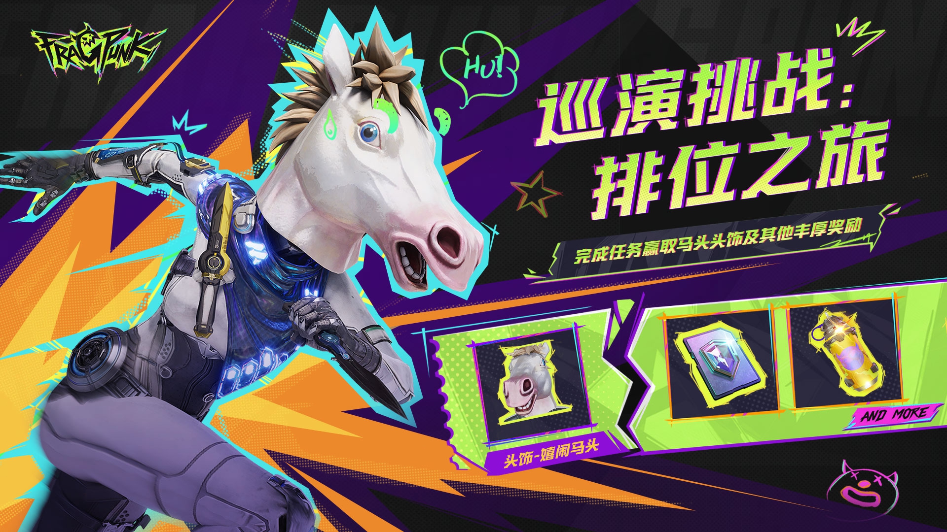 《界外狂潮》7月3日不停机更新公告