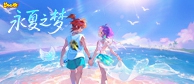 梦幻西游手游盛夏百宝阁