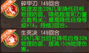 二星天罡星实战攻略，“日月经天”称谓不再是梦！