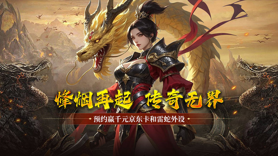 《疾风之翼》2025年7月23日测试开启