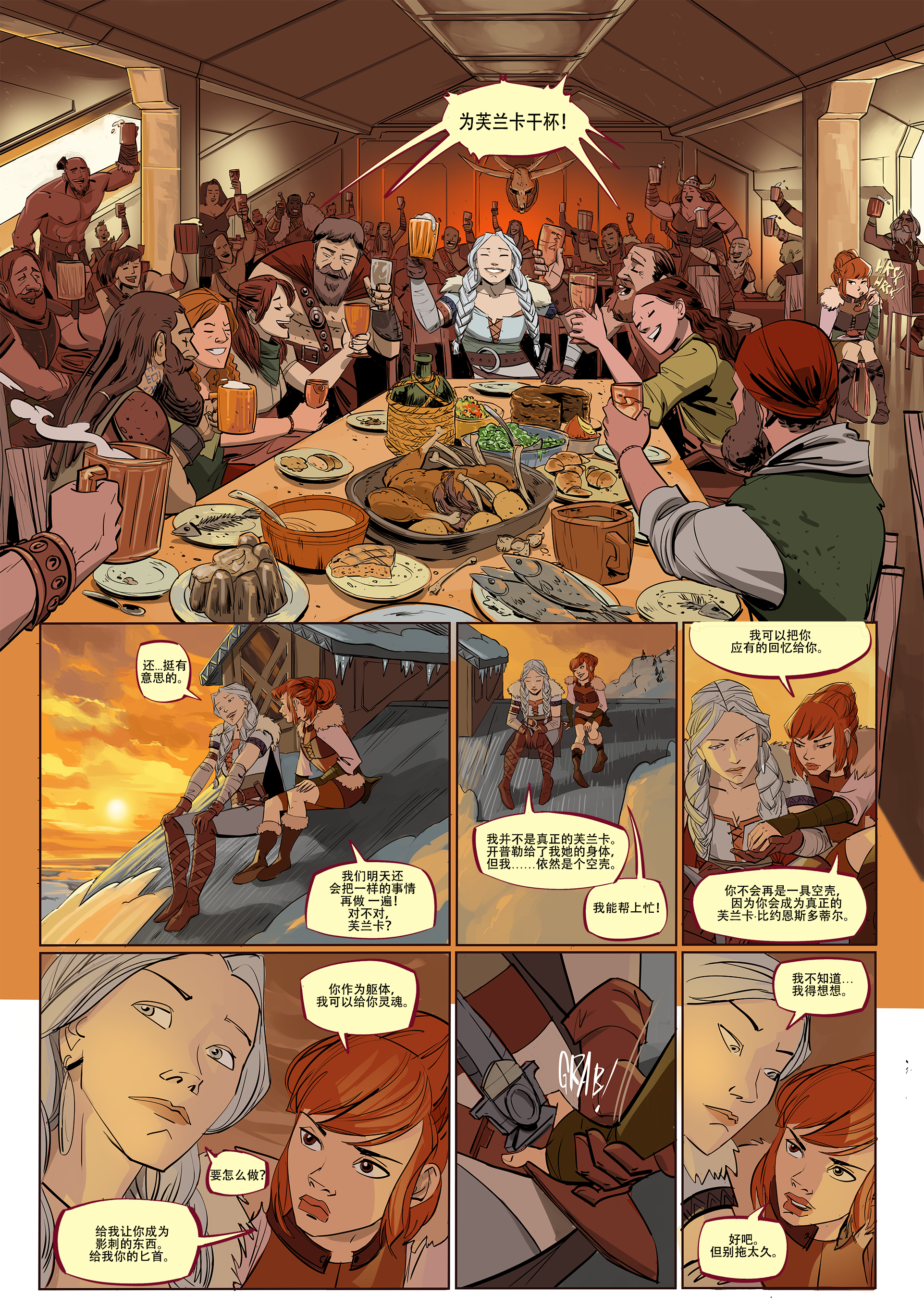Pg04_finalCHN