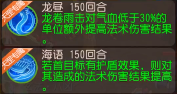 二星天罡星实战攻略，“日月经天”称谓不再是梦！