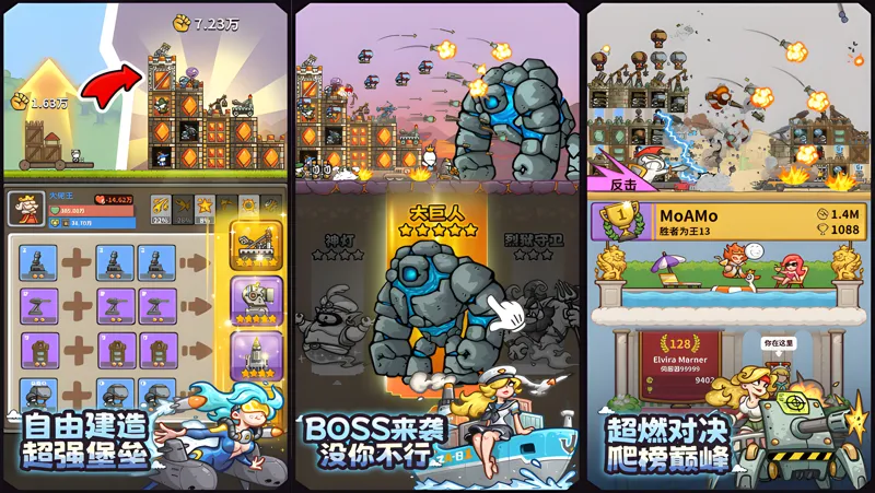 最强城堡电脑版PC端下载安装教程 电脑版怎么玩最强城堡攻略