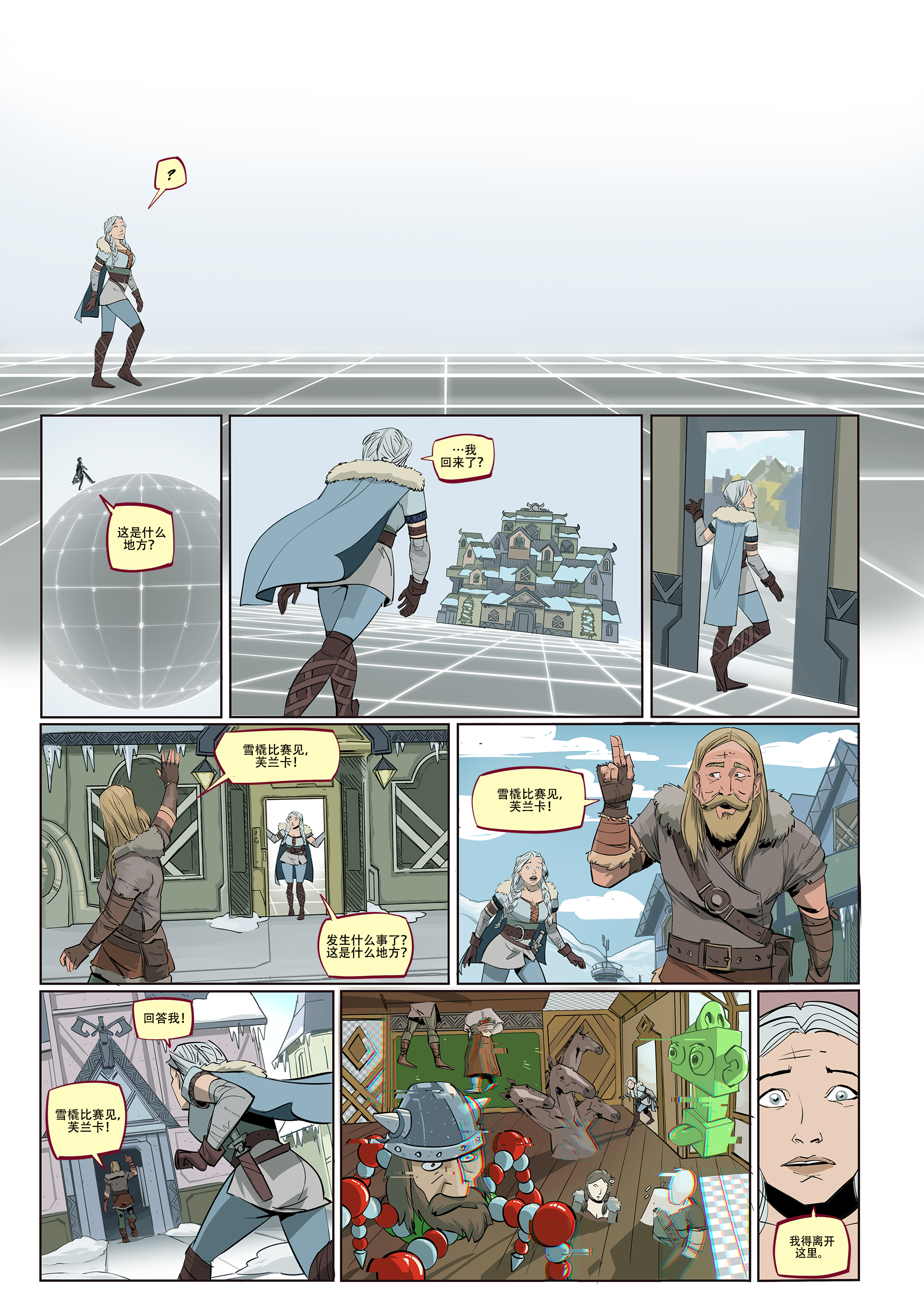 Pg06_finalCHN