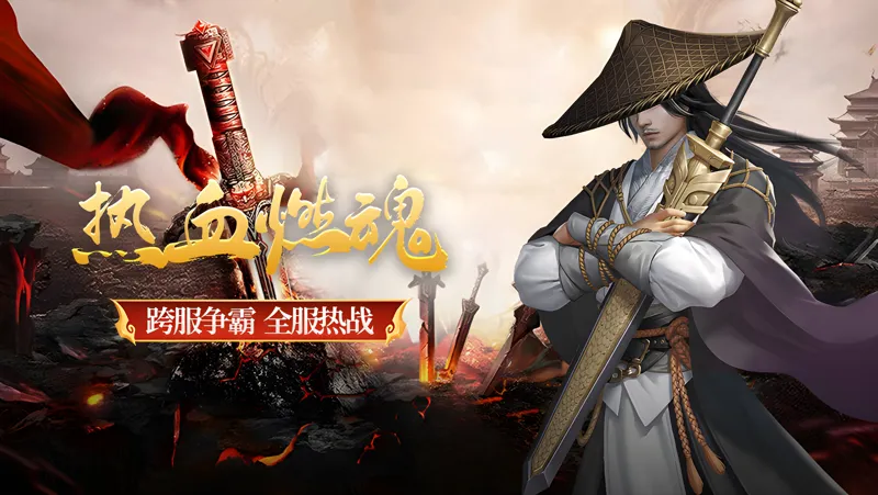 疾风之翼Mac电脑版下载安装教程 Mac电脑怎么玩疾风之翼攻略