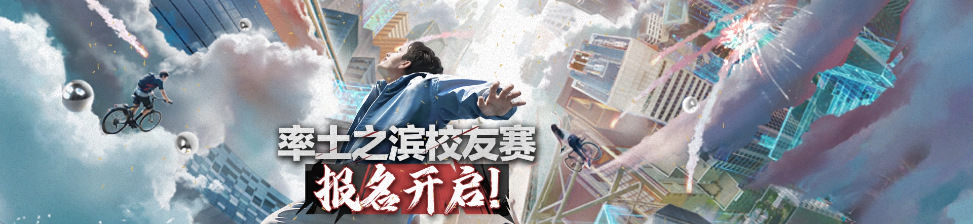 率土之滨