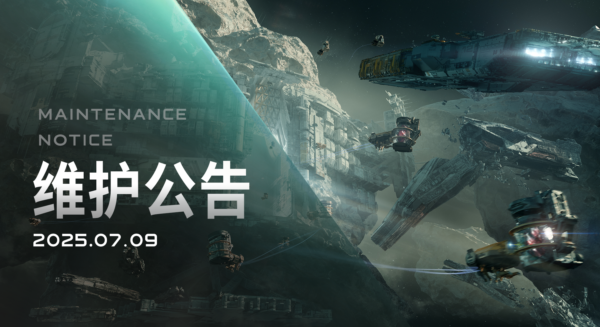 2025/07/09维护更新内容