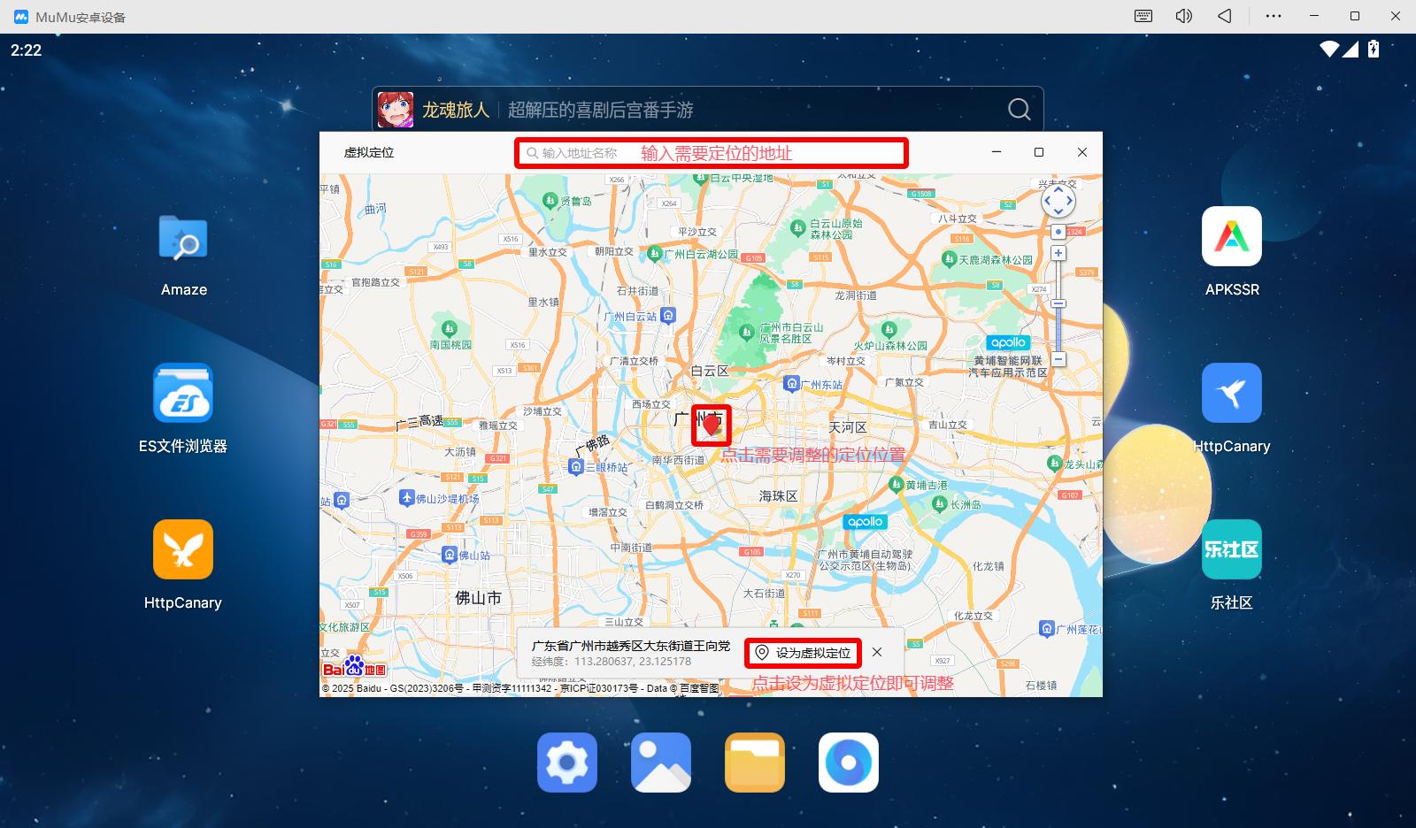 MuMu模拟器虚拟定位教程_MuMu模拟器_安卓模拟器